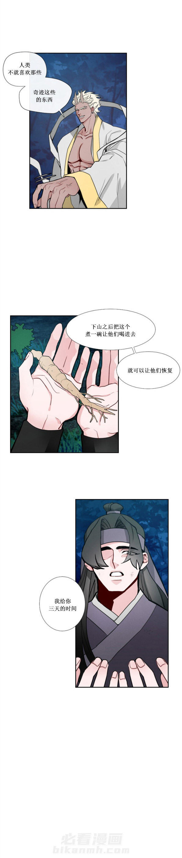 第2话 第2话4