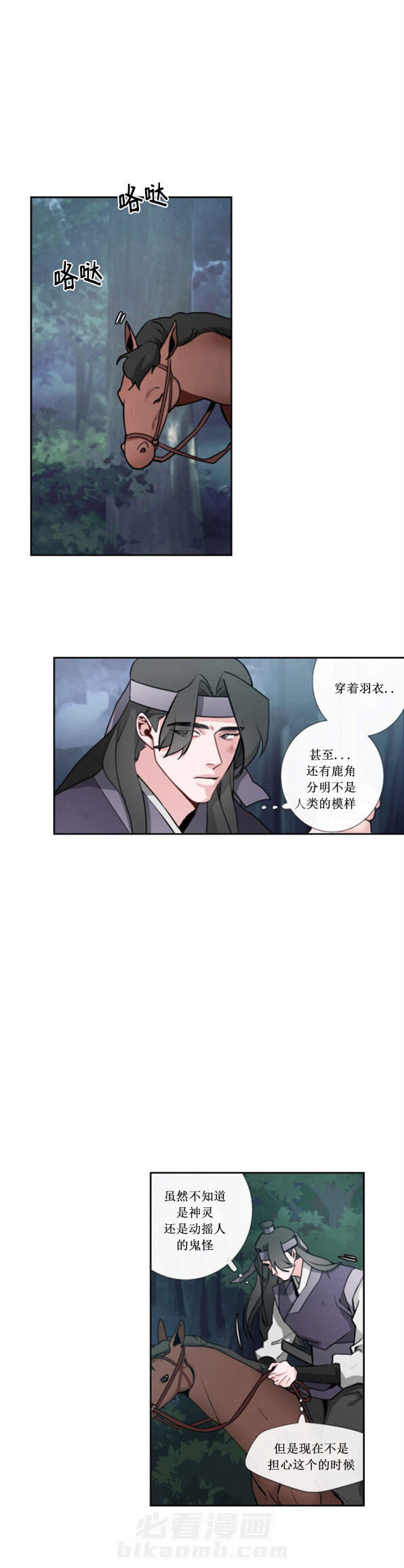 第2话 第2话5
