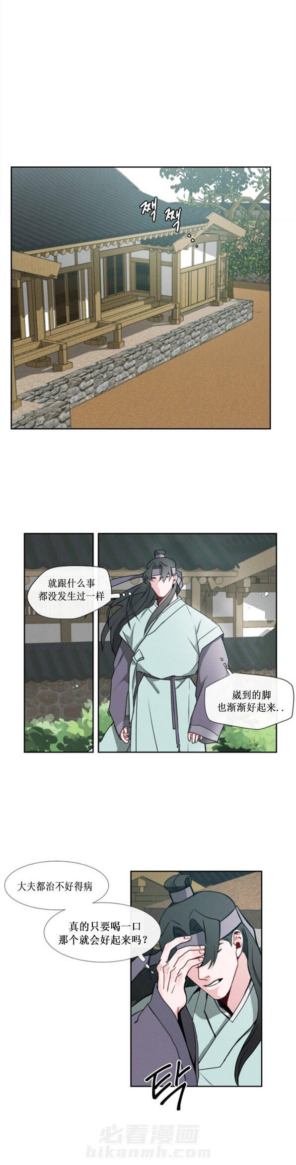 第2话 第2话7