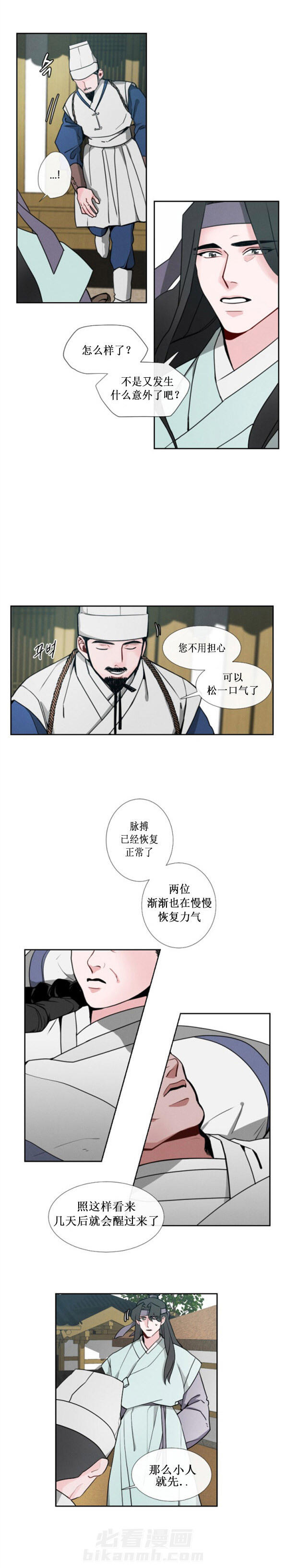 第2话 第2话8