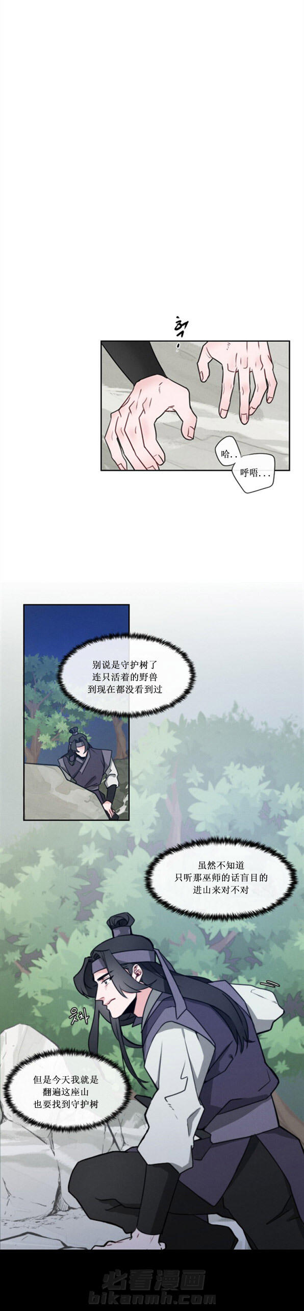 第1话 第1话4