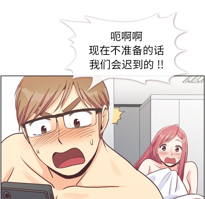 第123话 郑主任和爱情的果实（下）102