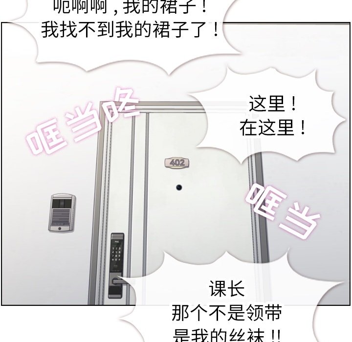 第123话 郑主任和爱情的果实（下）104