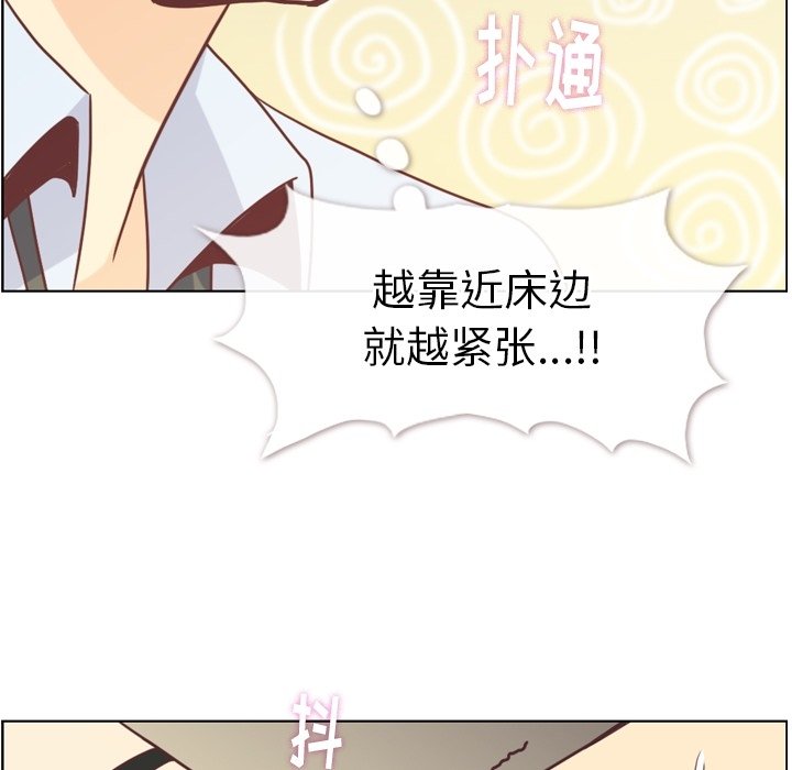 第123话 郑主任和爱情的果实（下）13