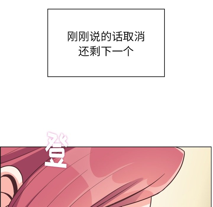 第123话 郑主任和爱情的果实（下）15