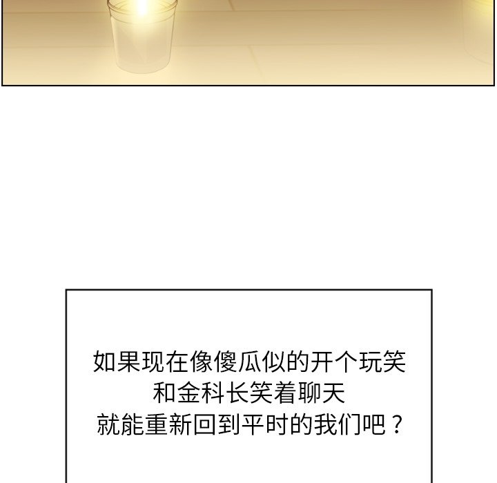 第123话 郑主任和爱情的果实（下）24