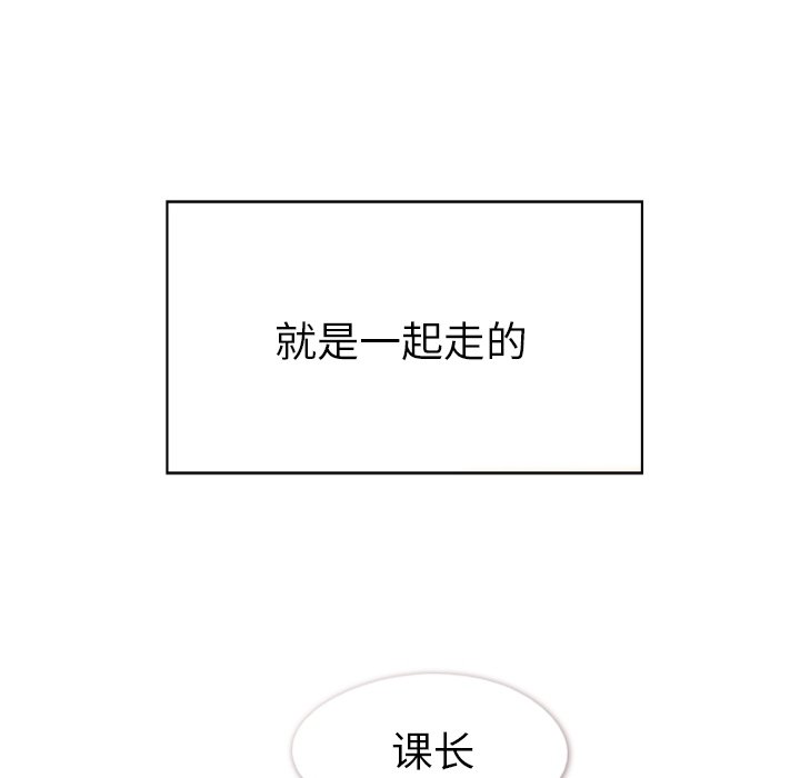 第123话 郑主任和爱情的果实（下）32