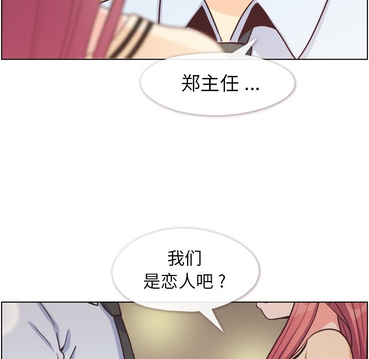 第123话 郑主任和爱情的果实（下）35