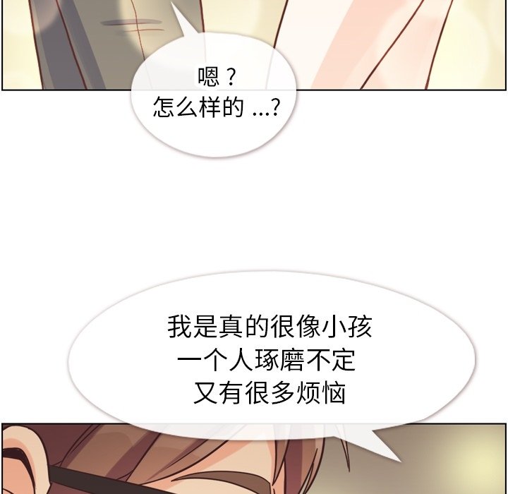 第123话 郑主任和爱情的果实（下）37