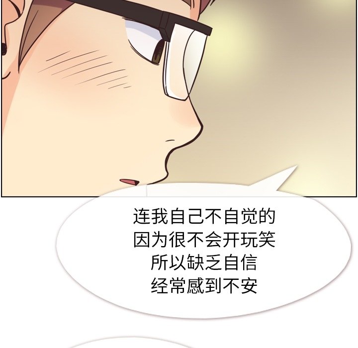第123话 郑主任和爱情的果实（下）38