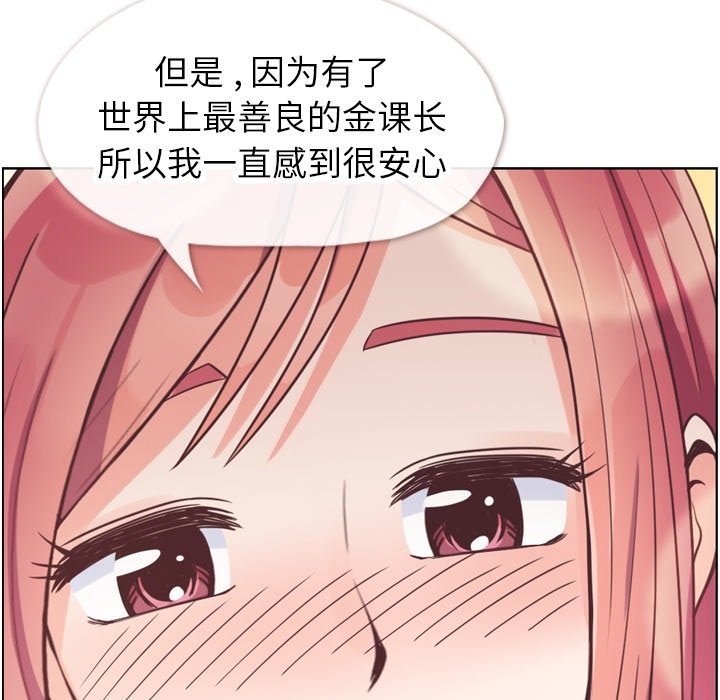 第123话 郑主任和爱情的果实（下）39