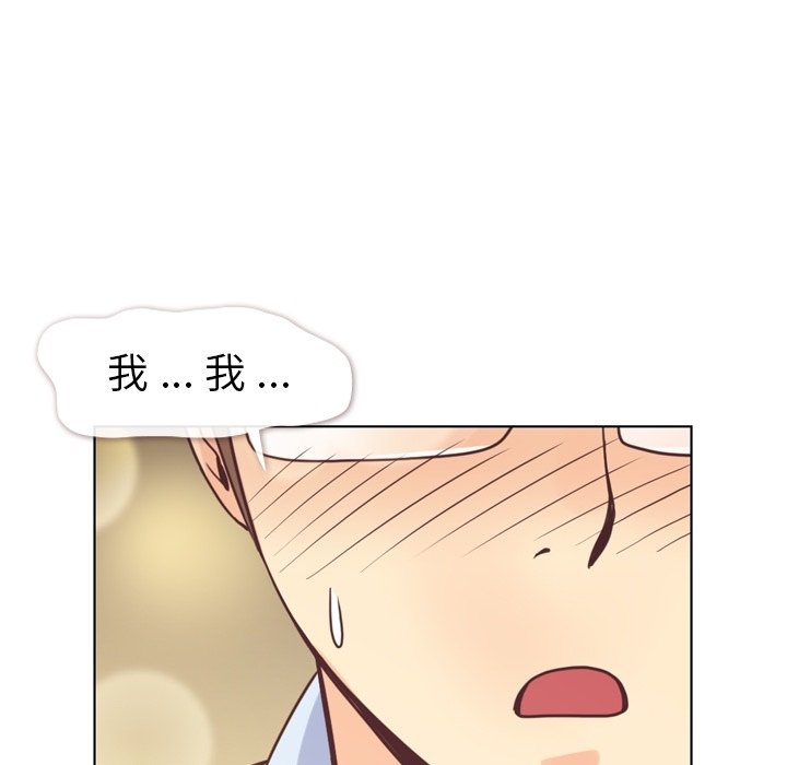 第123话 郑主任和爱情的果实（下）42