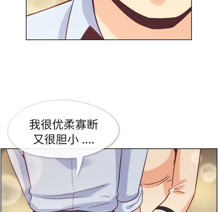 第123话 郑主任和爱情的果实（下）43