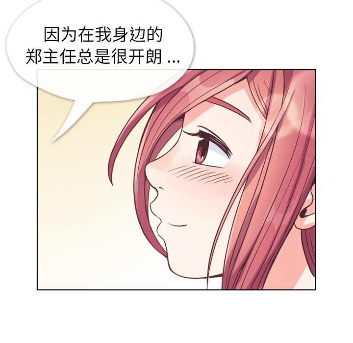 第123话 郑主任和爱情的果实（下）45