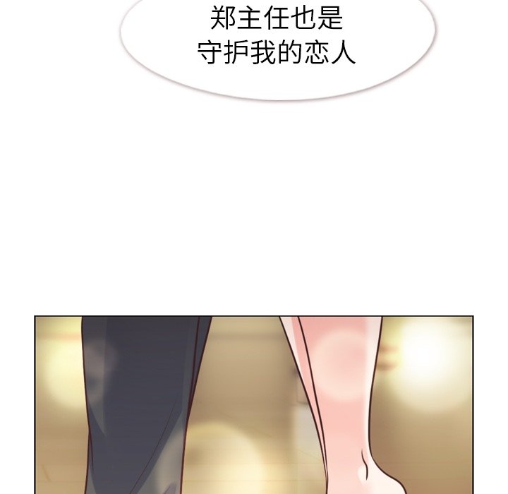 第123话 郑主任和爱情的果实（下）48