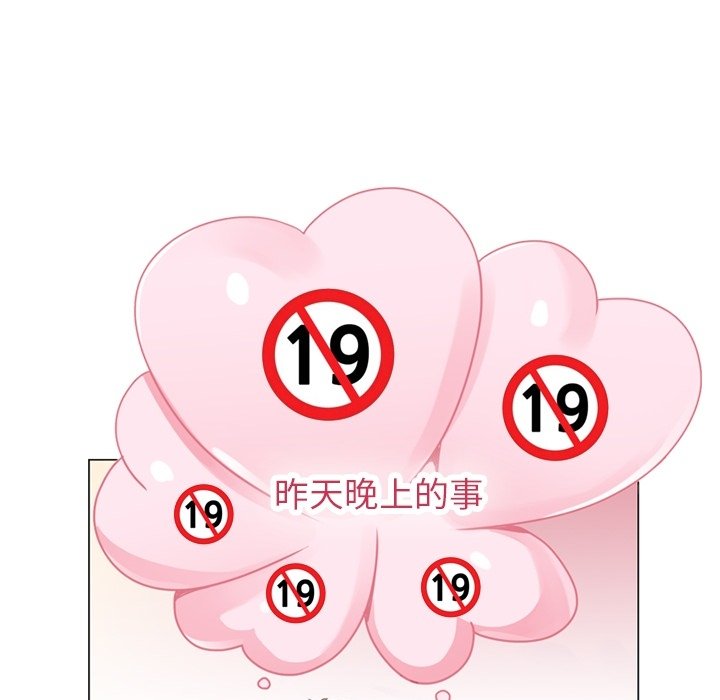 第123话 郑主任和爱情的果实（下）94