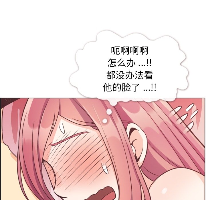 第123话 郑主任和爱情的果实（下）96