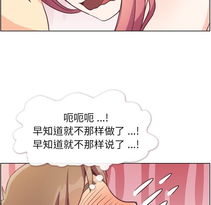 第123话 郑主任和爱情的果实（下）97