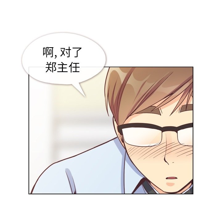 第122话 郑主任和爱情的果实（上）13