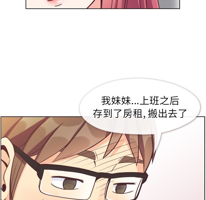 第122话 郑主任和爱情的果实（上）15