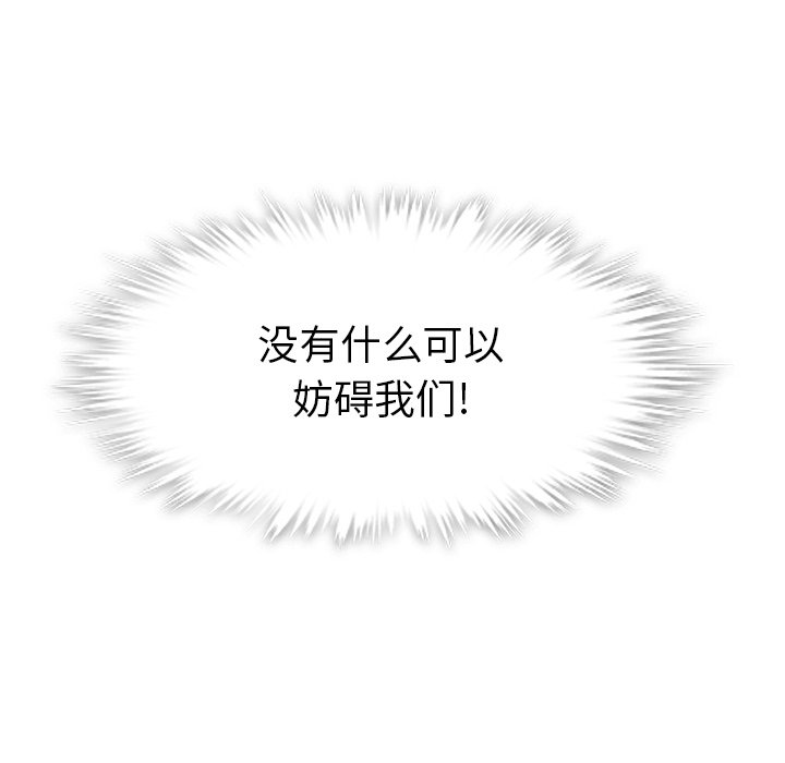 第122话 郑主任和爱情的果实（上）37