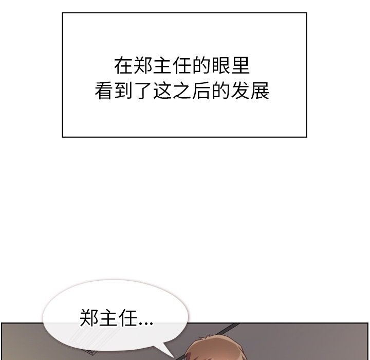 第122话 郑主任和爱情的果实（上）63