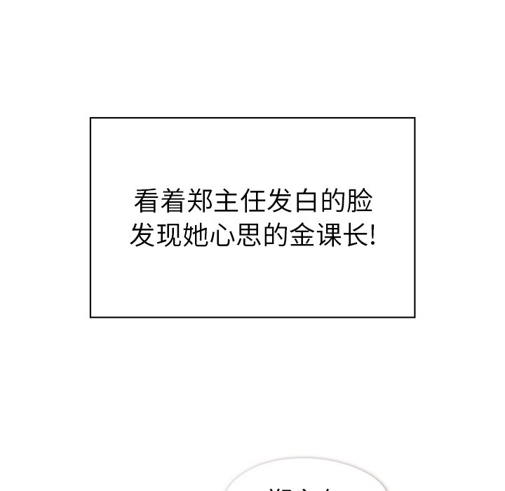 第122话 郑主任和爱情的果实（上）70