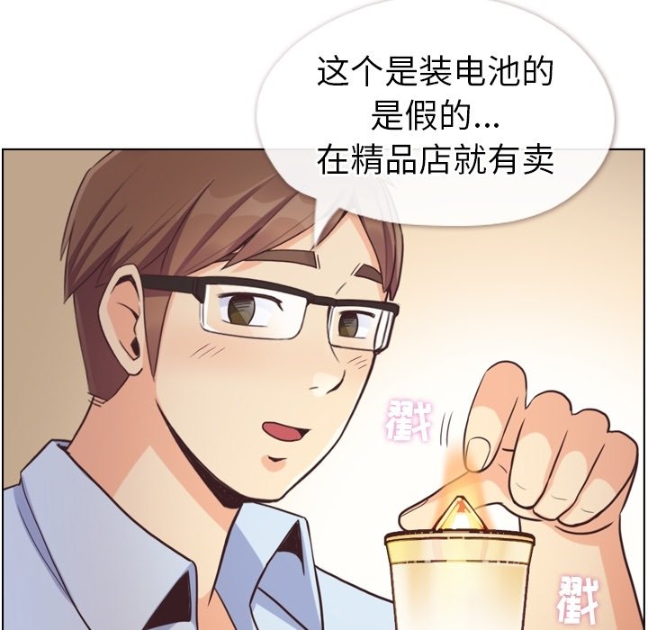第122话 郑主任和爱情的果实（上）72