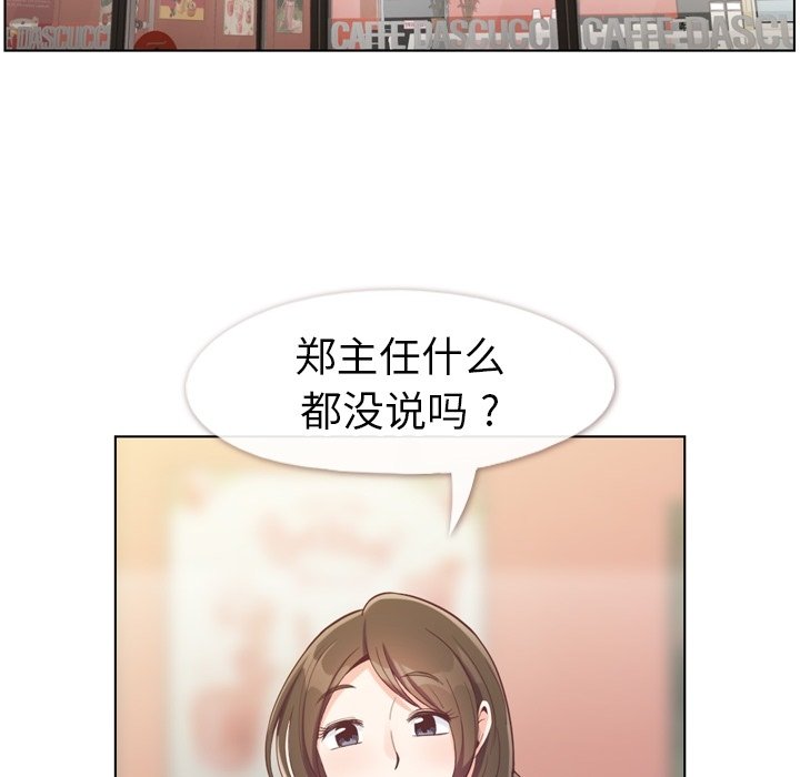 第121话 郑主任和金课长的筹备4