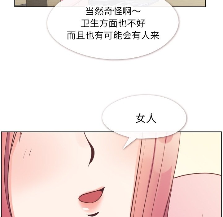 第121话 郑主任和金课长的筹备42