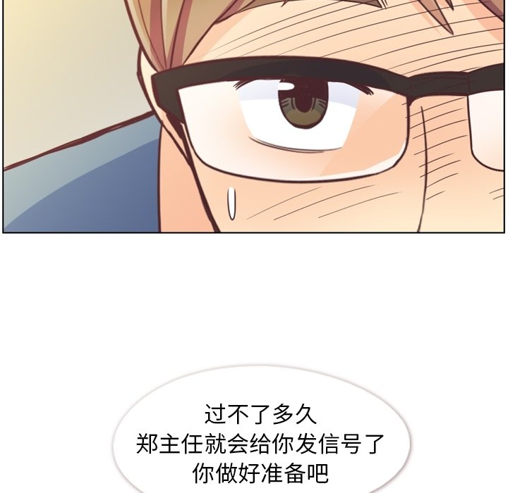 第121话 郑主任和金课长的筹备44