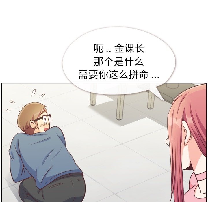 第121话 郑主任和金课长的筹备71
