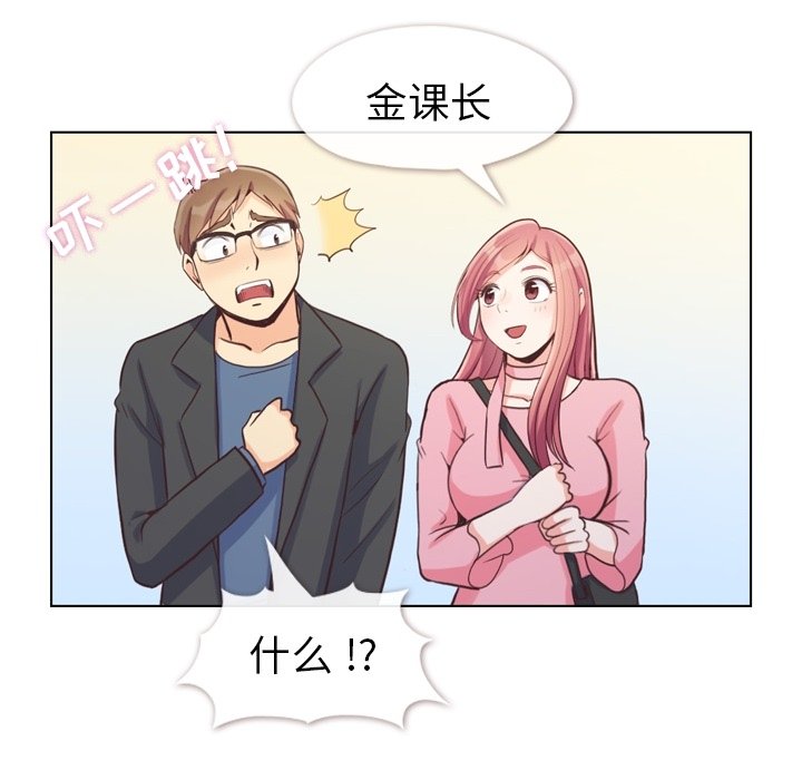 第121话 郑主任和金课长的筹备77