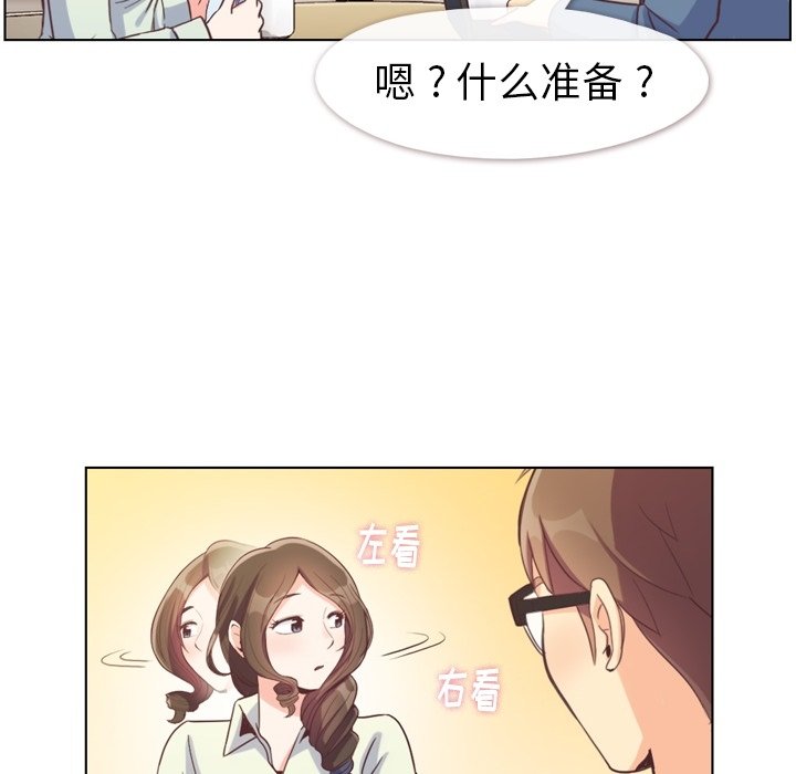 第121话 郑主任和金课长的筹备8