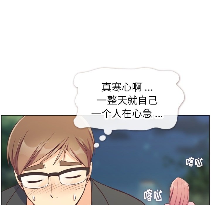 第121话 郑主任和金课长的筹备81