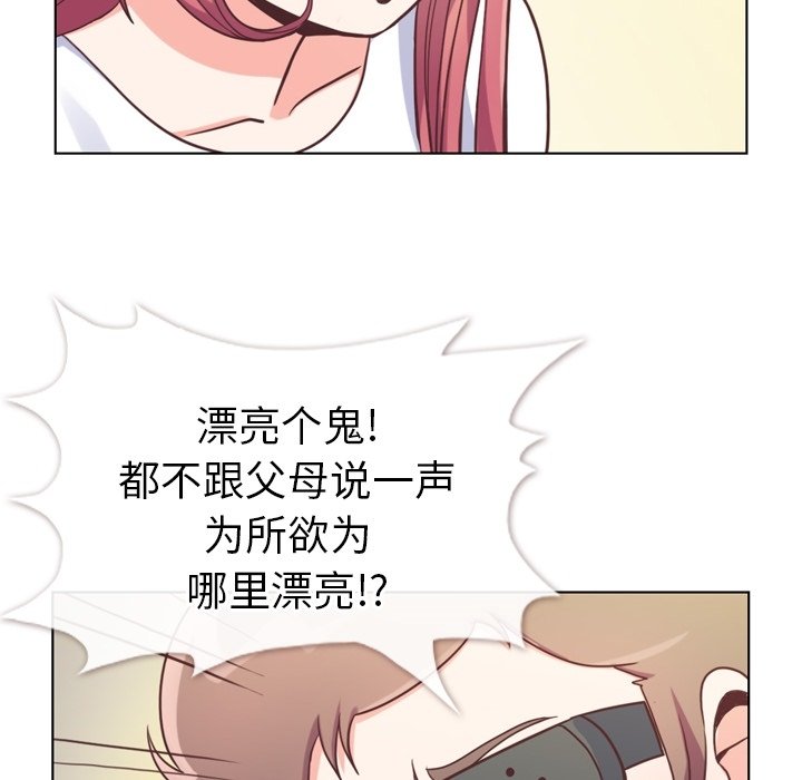 第120话 郑主任和结婚的那个14