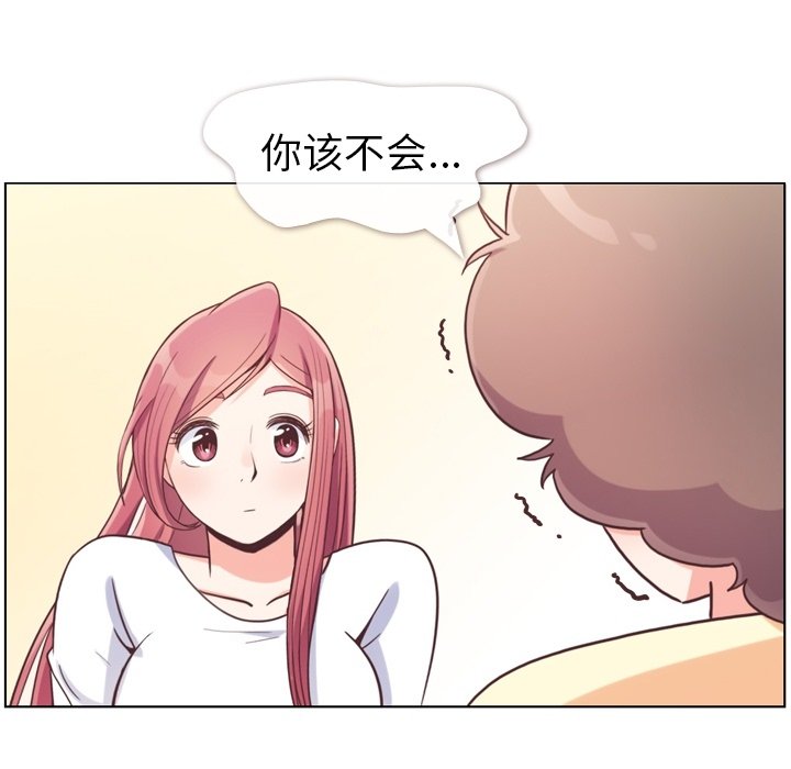 第120话 郑主任和结婚的那个22