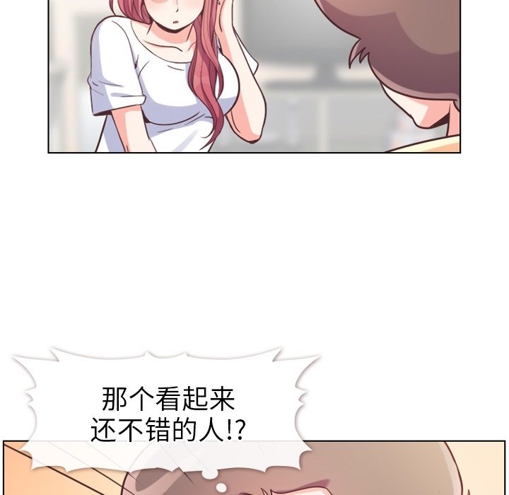 第120话 郑主任和结婚的那个27