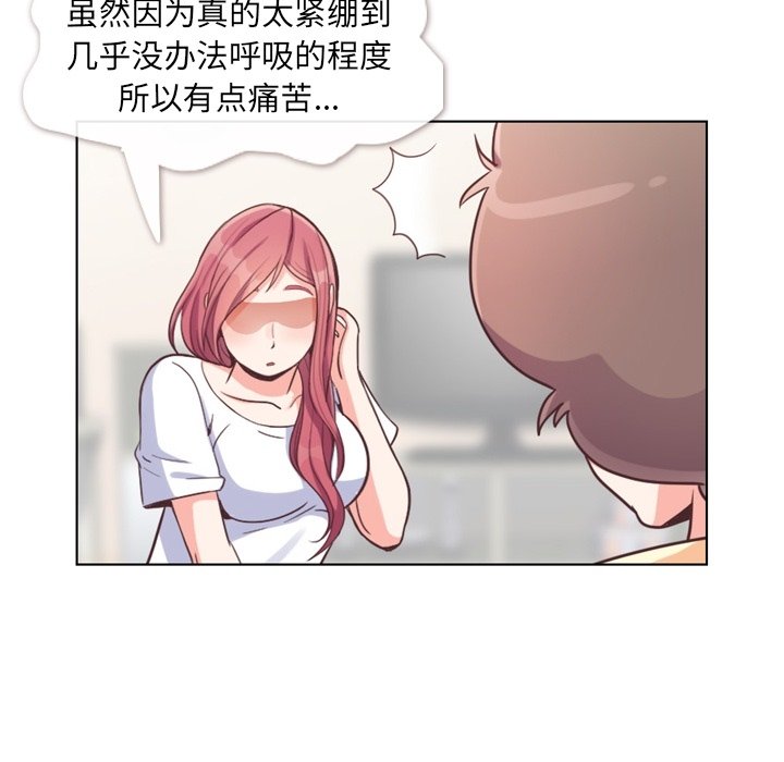第120话 郑主任和结婚的那个29