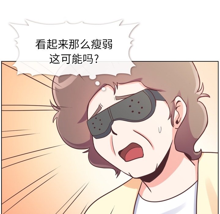 第120话 郑主任和结婚的那个30