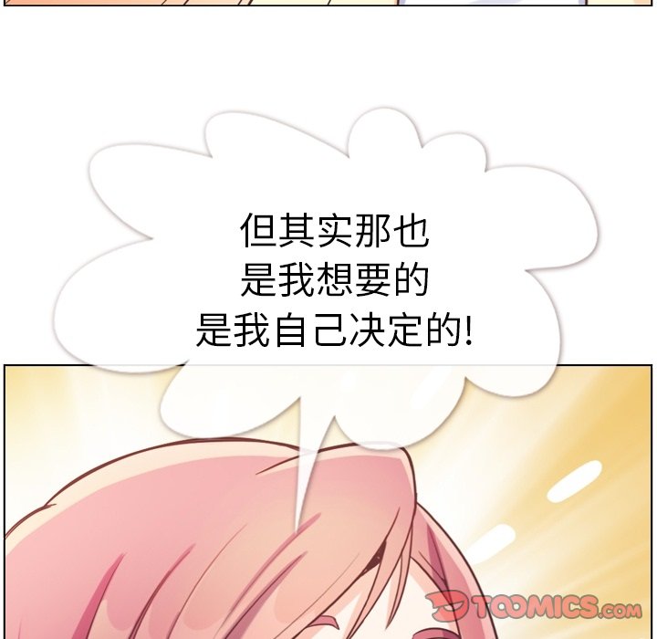 第120话 郑主任和结婚的那个31
