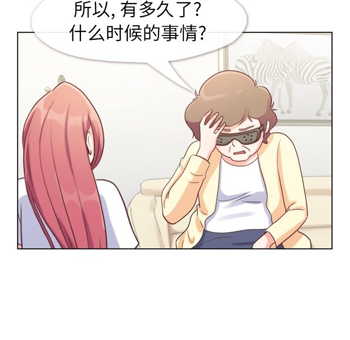 第120话 郑主任和结婚的那个36