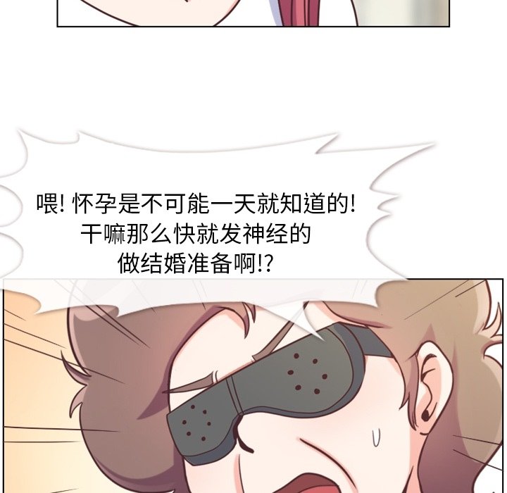 第120话 郑主任和结婚的那个38
