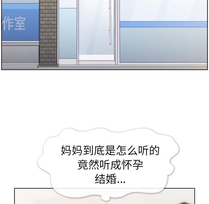 第120话 郑主任和结婚的那个42
