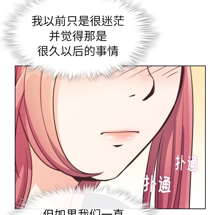 第120话 郑主任和结婚的那个47