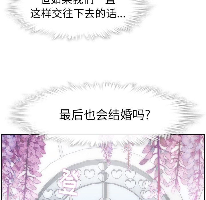 第120话 郑主任和结婚的那个48