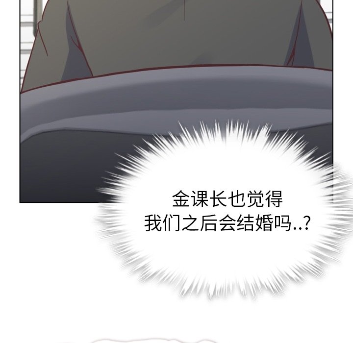 第120话 郑主任和结婚的那个53
