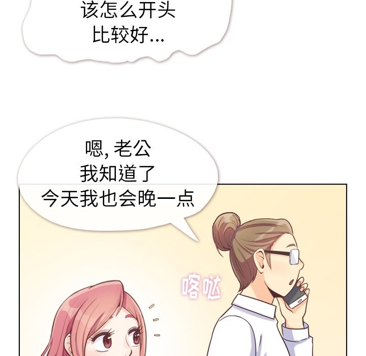 第120话 郑主任和结婚的那个55