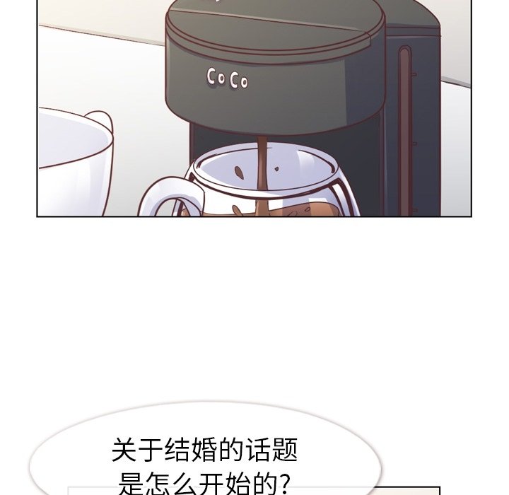 第120话 郑主任和结婚的那个57