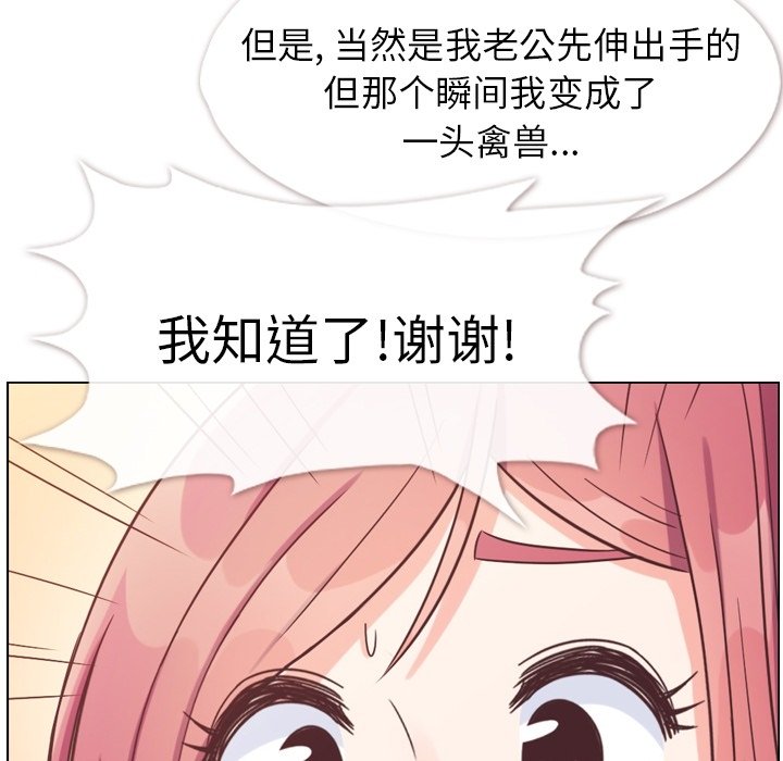 第120话 郑主任和结婚的那个62